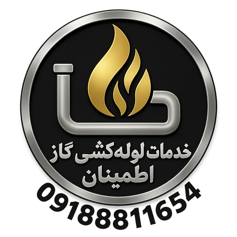 لوله‌کشی گاز دهکده المپیک